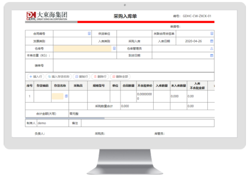 evo真人视讯采购管理