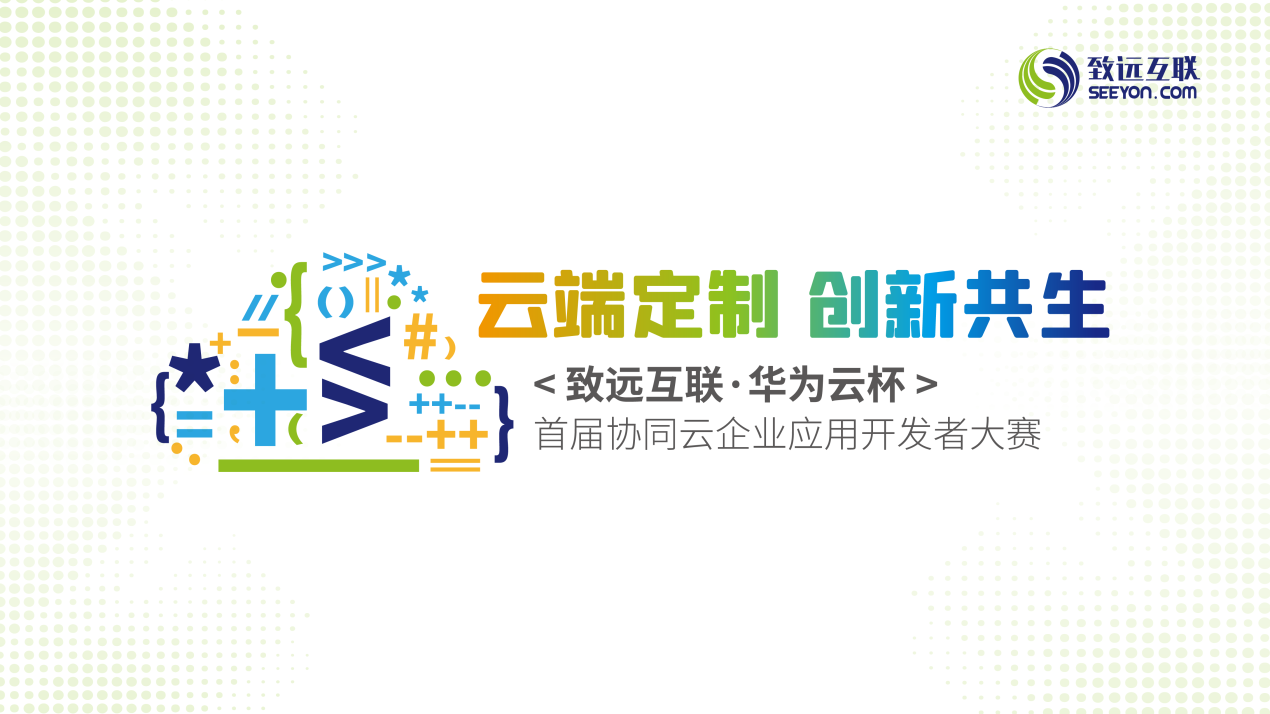 evo真人视讯 协同办公 协同云