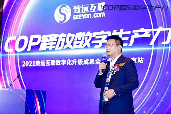 evo真人视讯 协同办公 数字化转型 协同运营中台