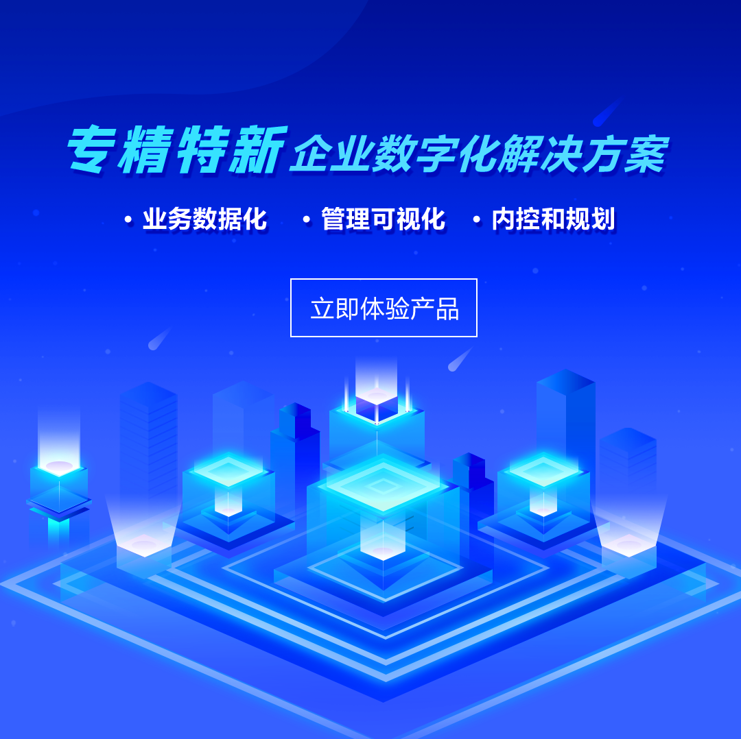 evo真人视讯 专精特新 协同办公 COP