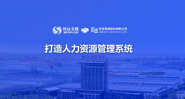 evo真人视讯，沈鼓集团，人力资源