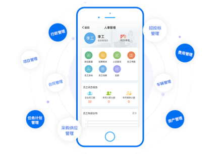 手机版OA办公系统