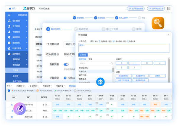 招聘&培训